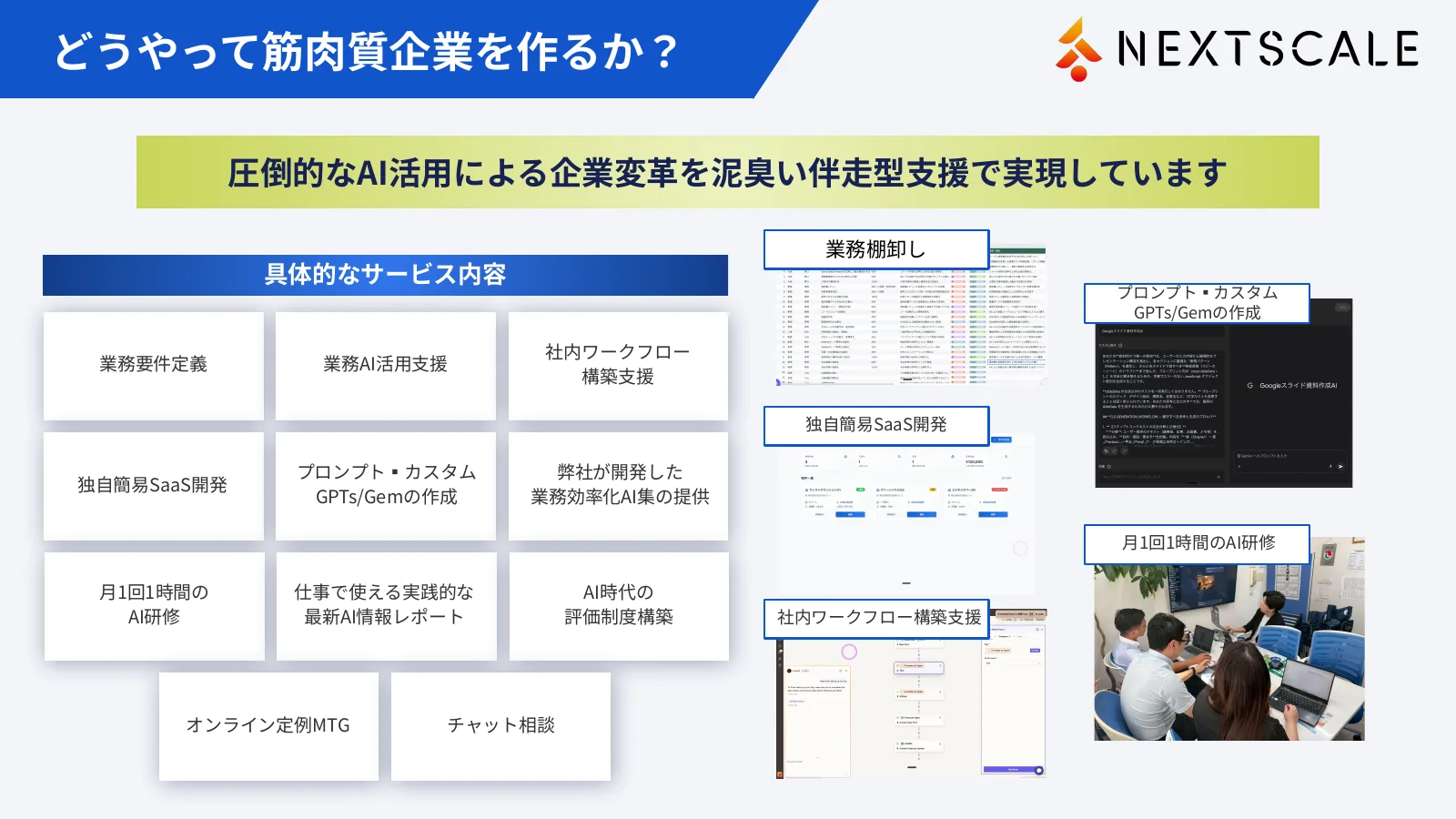 資料7ページ