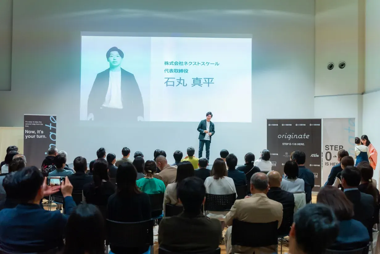 セミナーの会場