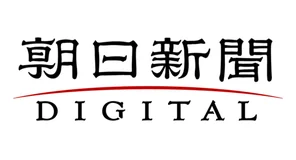 朝日新聞デジタル