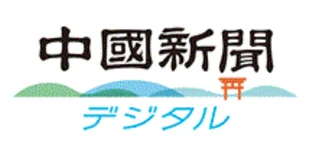 中国新聞