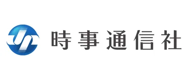 時事通信社