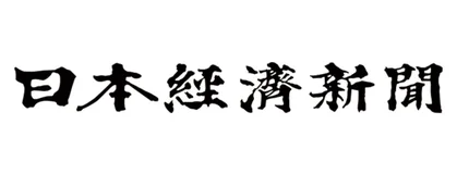 日本経済新聞