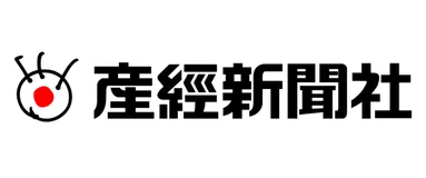 産経新聞
